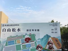 -长春农业博览园