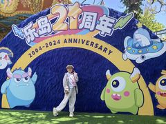 -秦皇岛乐岛海洋王国