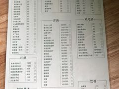菜单-蒙料·手把肉(望京店)