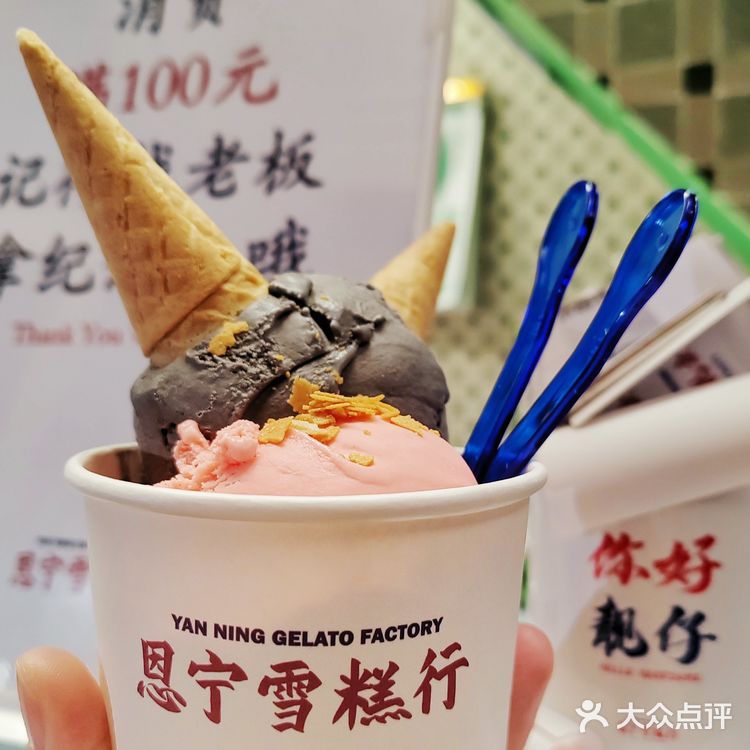 恩宁雪糕行|古早又新奇的雪糕店