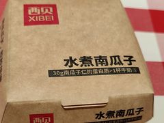 -西贝(紫荆广场店)