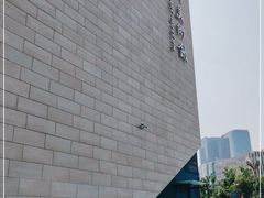 -四川美术馆