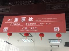 -严子陵钓台(富春江小三峡)