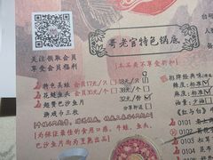 -哥老官重庆美蛙鱼头(宝山龙湖店)