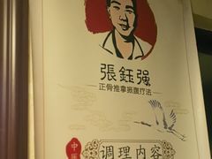 -张钰强中医正骨推拿连锁(华发商都店)