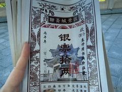 -淄博聊斋城景区