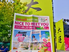 -日本风情街