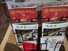 -张家界青和锦江国际酒店