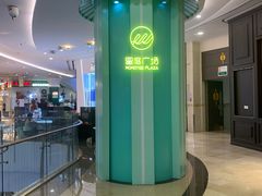 -皇庭广场