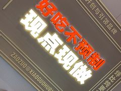 -灶座小锅烀饼·铁锅炖(道里店)