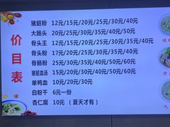 -守英猪脏粉(仓桥街店)