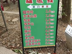 -宝岩生态观光园