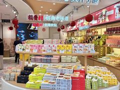 -稻香村(观前街店)