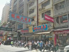 -崇光百货(尖沙咀店)