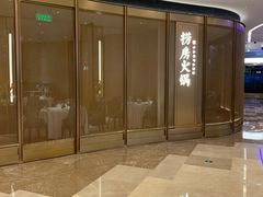 -红雀围·海鲜火锅(陆家嘴中心店)