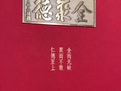 -全聚德(双井店)