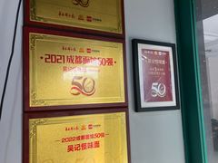 -吴记怪味面(牛王庙店)