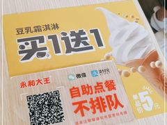 -永和大王(蛙嫩鸡香煲煲鲜·军博店)