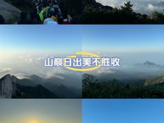 -泰山风景名胜区