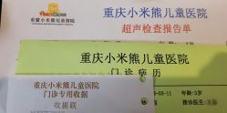 -小米熊儿童医院