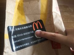 -麦当劳(无锡永乐店)