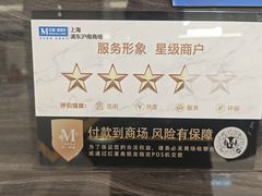 -红星美凯龙(上海沪南店)