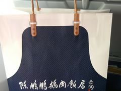 -陈鹏鹏潮汕菜(宝安机场T3航站楼店)