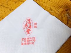 -沪西老弄堂面馆(定西路店)