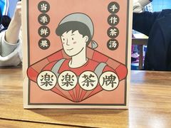 -LELECHA乐乐茶(上海五角场万达广场店)