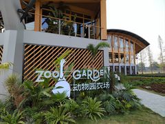 -中国天府农业博览园