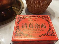 -宣武小院涮肉(前门店)