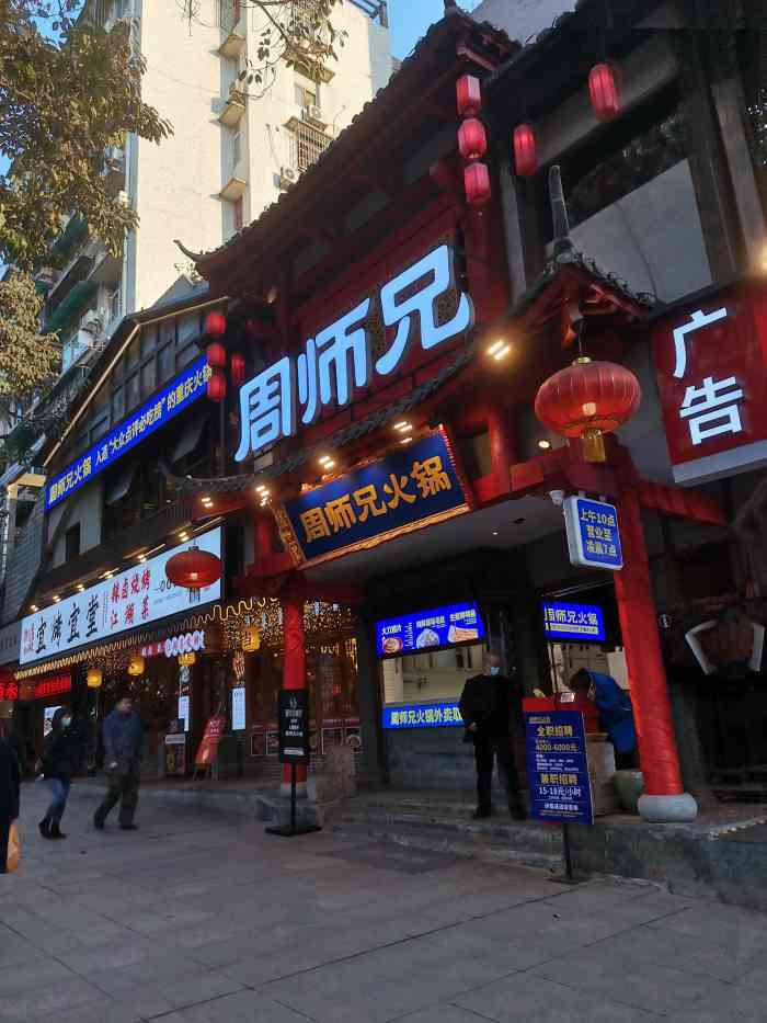 周师兄火锅(南城大道直营店)-"[环境]在南坪的街边,外面看着挺大的,走