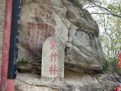 -终南山南五台景区