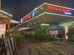 -岳城根据地(洣江大道店)