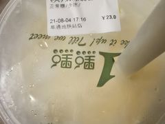 -1点点(阜通店)