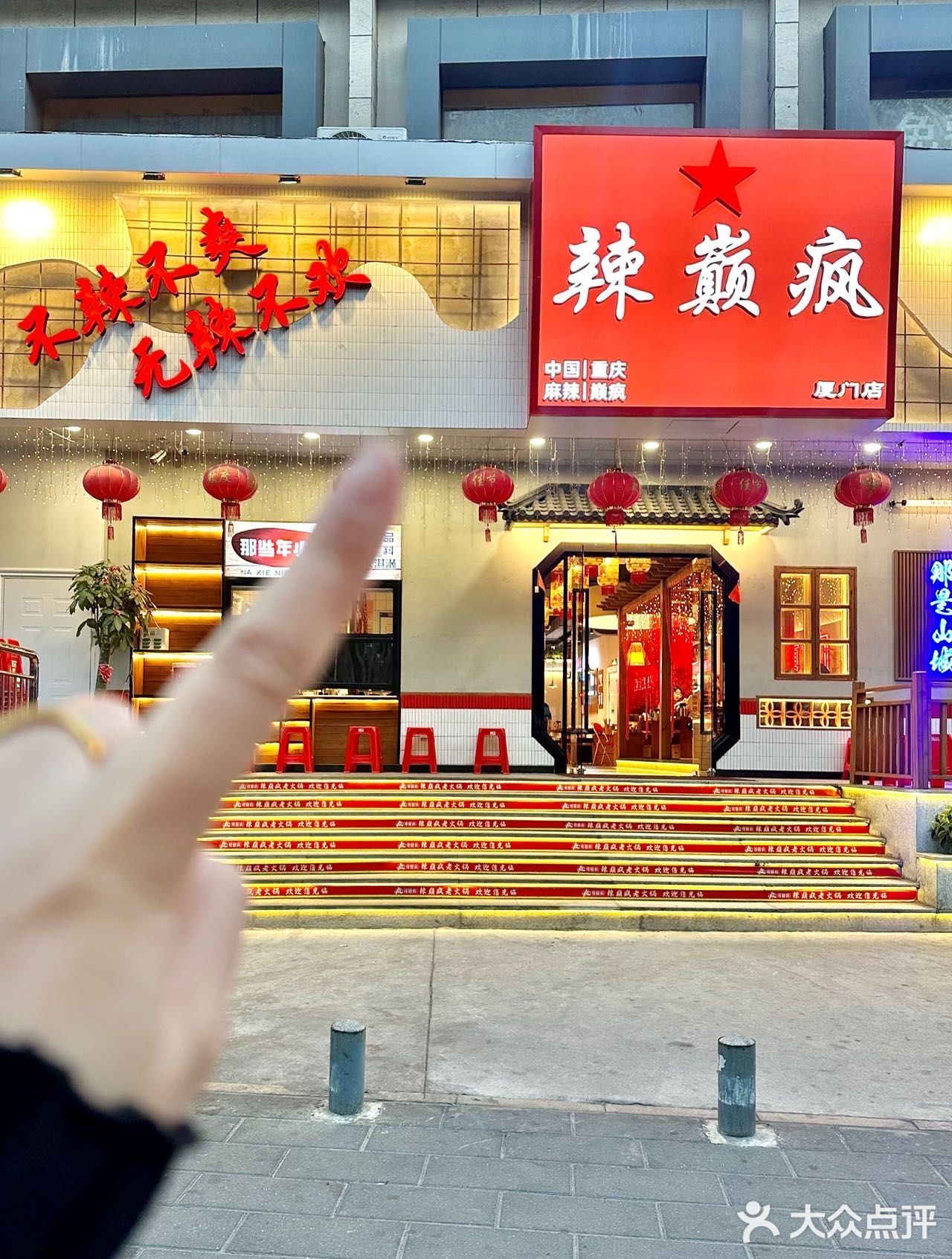 厦门的火锅居然已经这种程度了，不敢信