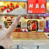 厦门的火锅居然已经这种程度了，不敢信