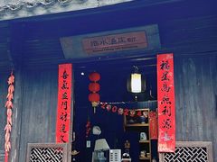 -烟水渔庄餐厅(西溪湿地店)