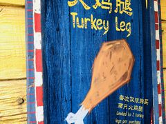 -迪士尼火鸡腿