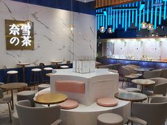 大堂-奈雪的茶(印象城店)