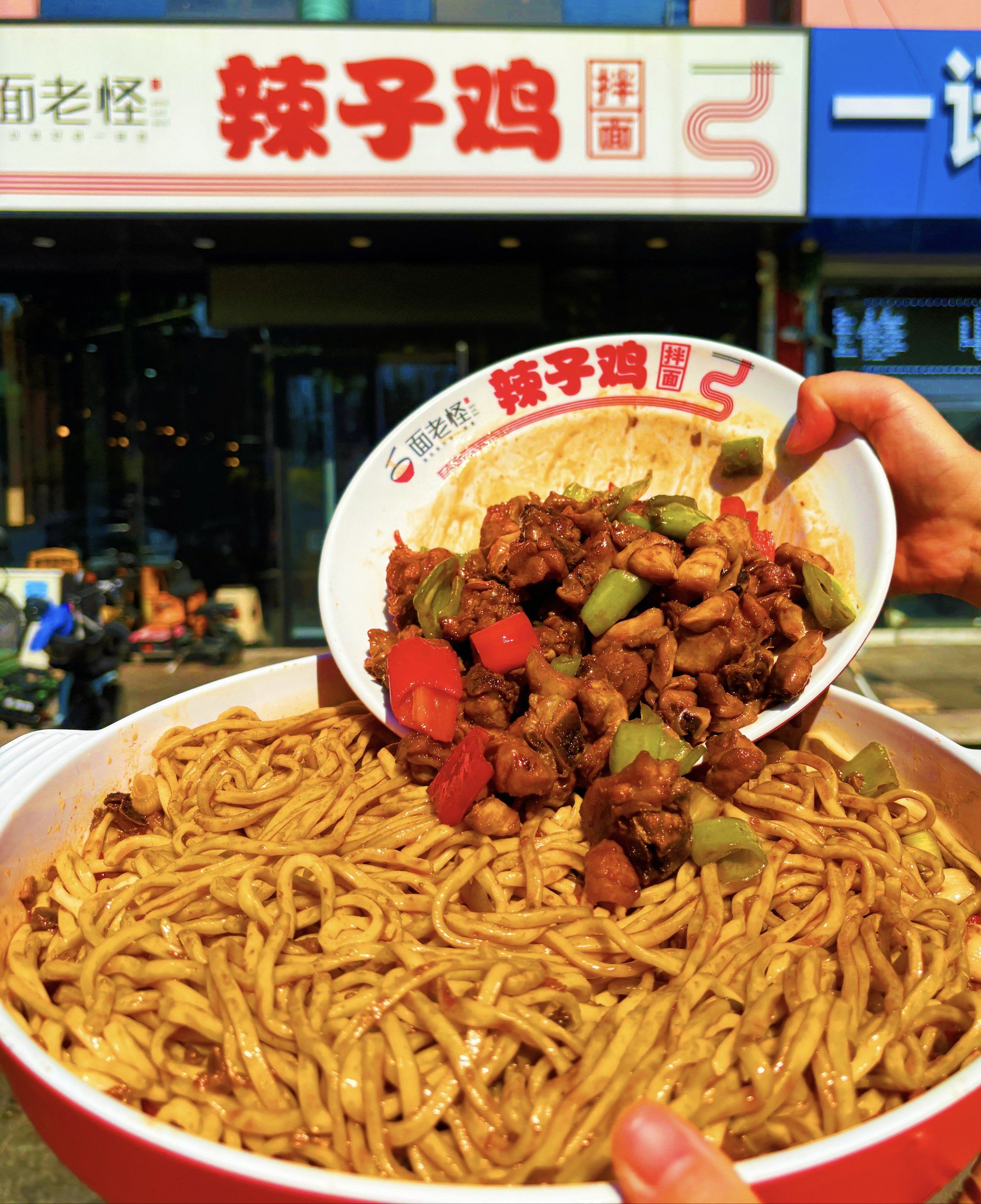 在日照!我最怕倒闭的面馆 辣子鸡拌面