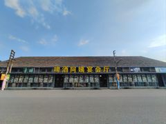 -云间粮仓