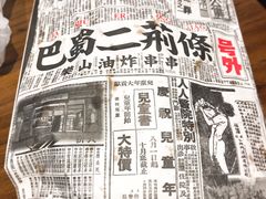 -乐乐姐超级土豆(中关村5号店)