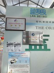 点击看大图 -蓝呗呗蓝莓草莓采摘园(通州区马驹桥店)