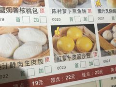 菜单-蘩楼(宝安南路店)