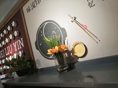 -味流印市井火锅