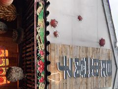 -昆虫窝子·特色云南菜(拓东路总店)