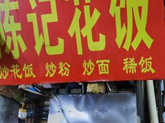 门面-建国烧烤(建乐路店)