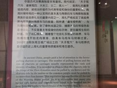 -洛阳周王城天子驾六博物馆