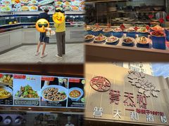 -普天和酒楼(天津之眼店)